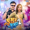 About Chubhur Chubhur 2 Song